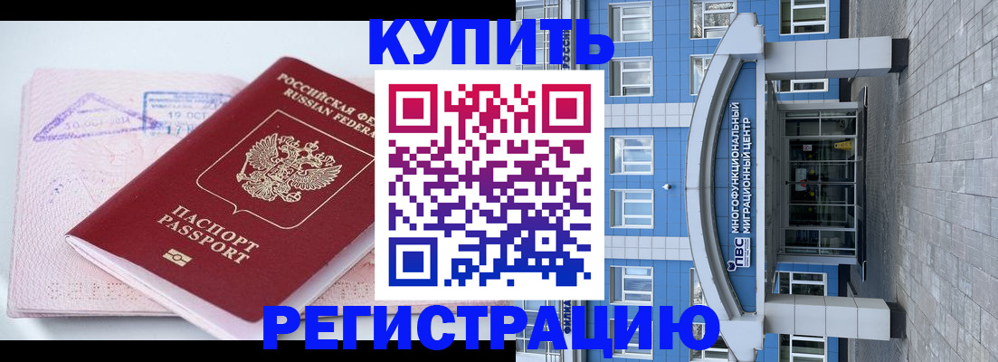 регистрация в Вихоревке